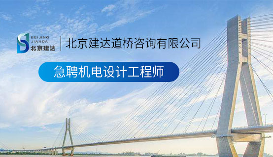 看我怎么操死你骚货视频入口网站北京建达道桥咨询有限公司招聘信息